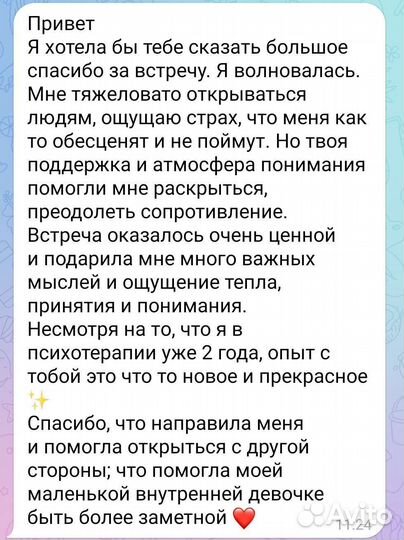 Коуч / лайф-коуч