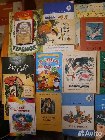 Детские книги СССР