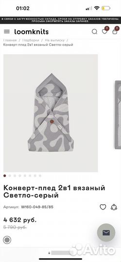 Конверт на выписку