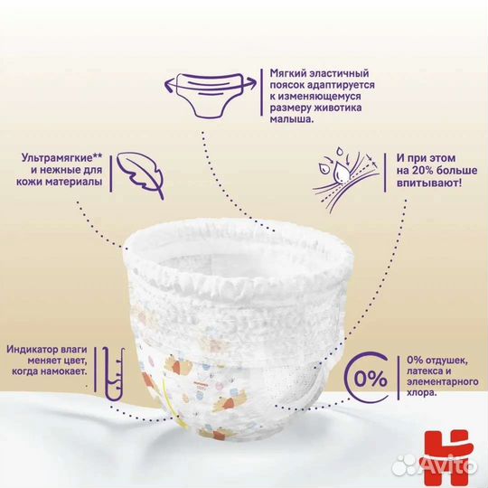 Хаггис элит софт трусики