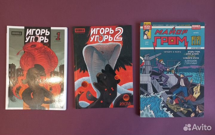Комплект комиксов Майор Гром