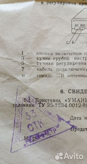 Диапроектор СССР