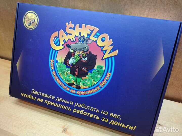 Cash Flow настольная игра Роберта Киосаки Кеш Флоу