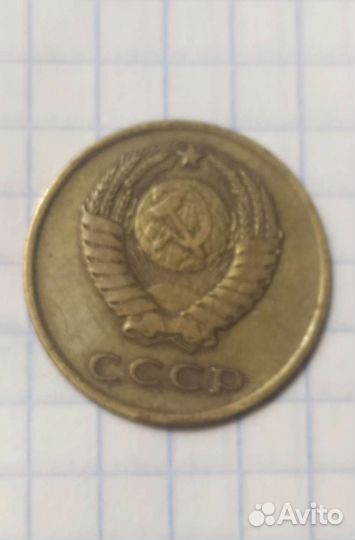 Монета СССР