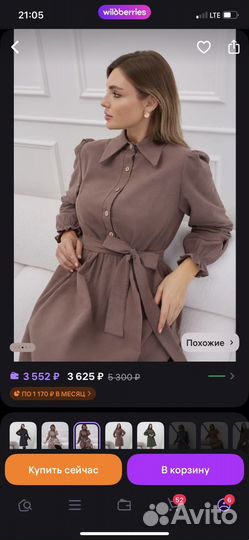 Платье женское 46 размер