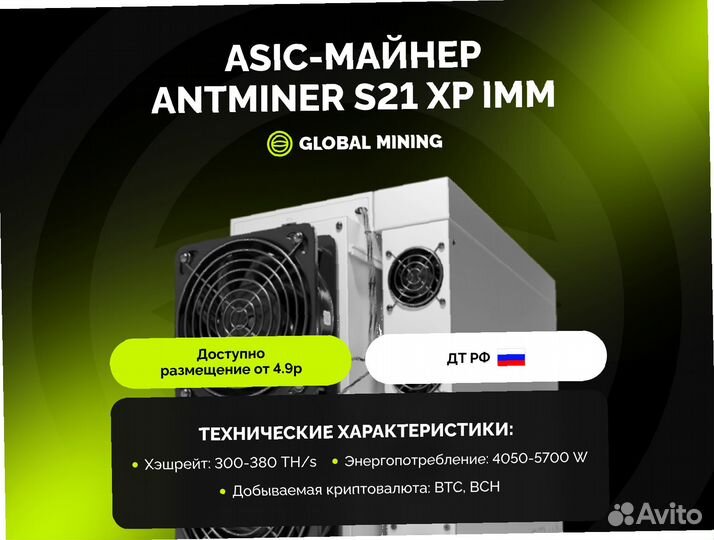 Bitmain Antminer S19 Hydro 158TH/s с гтд РФ