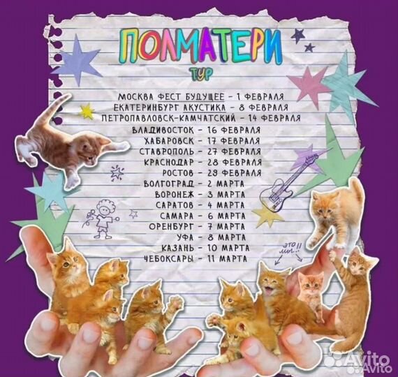 Фестиваль будущее(Полматери, Кишлак и т.п)