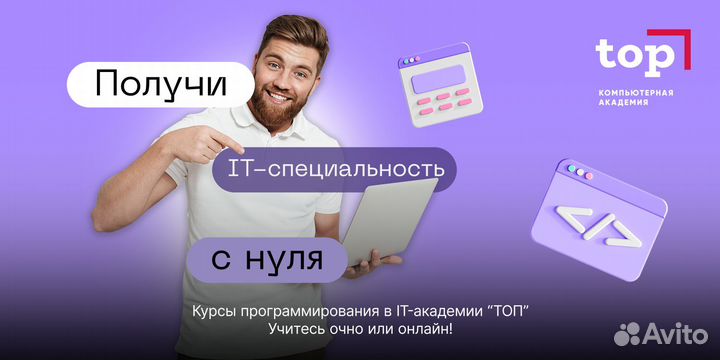 Курсы программирования для детей и взрослых