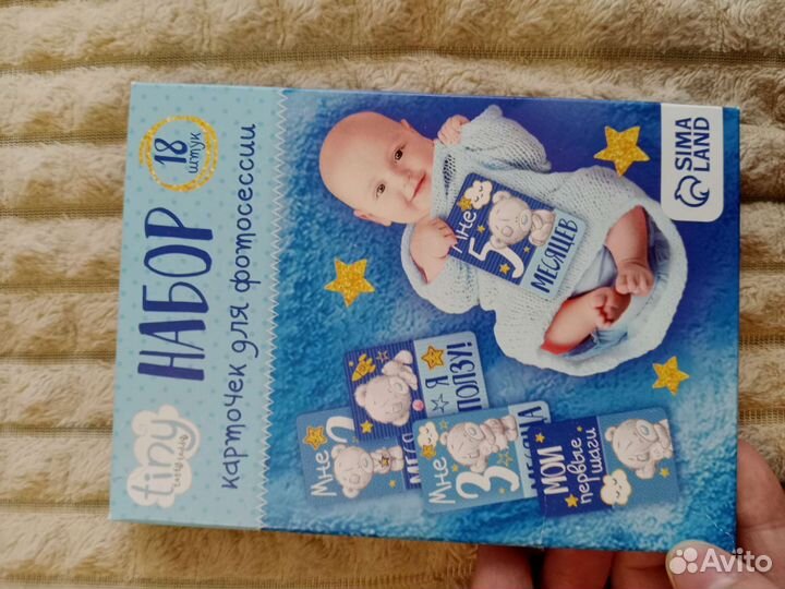 Карточки для фотосессии малыша