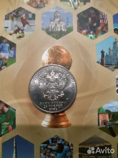 Монета чемпионат мира по футболу 2018