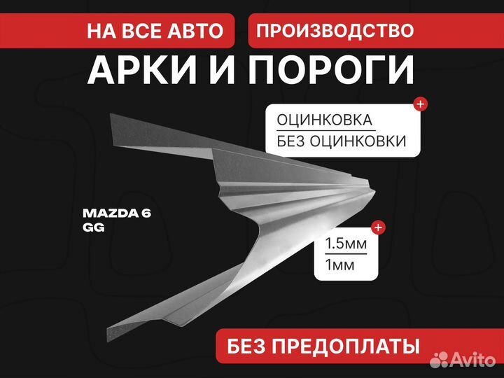 Пороги ремонтные Kia Spectra кузовные