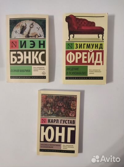 Фрейд, Бэнкс, Юнг