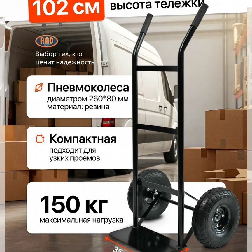 [HT150] Тележка Грузовая Двухколесная