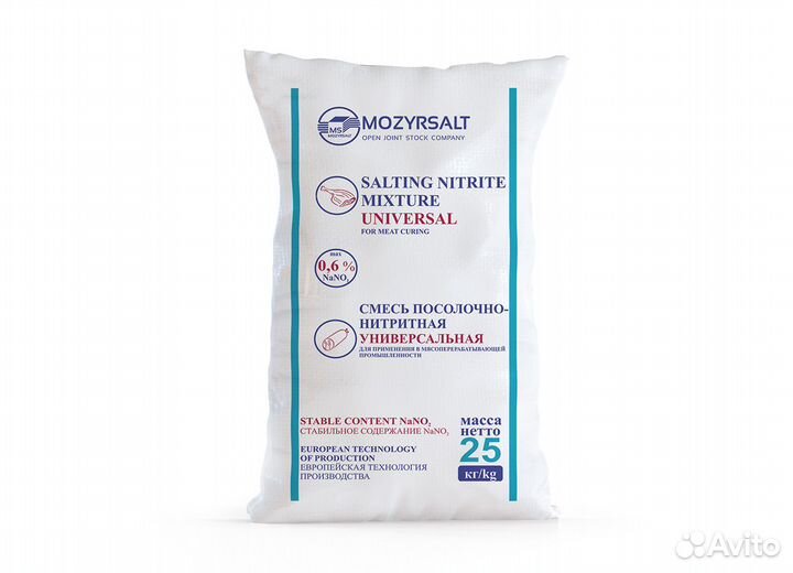 Нитритная Соль для засола, колбас,мозырьсоль,25 кг