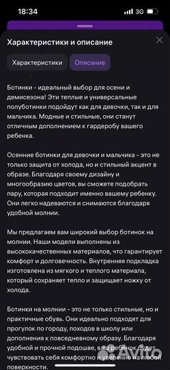 Ботинки зимние для девочки 23