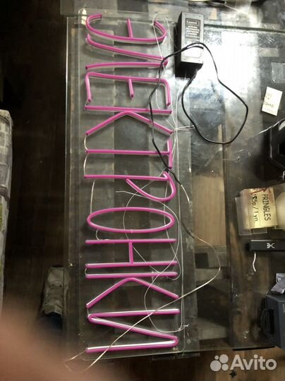 Неоновая вывеска бу