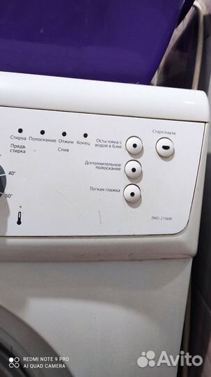 Стиральная машина