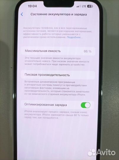 iPhone 13 Pro Max, 128 ГБ