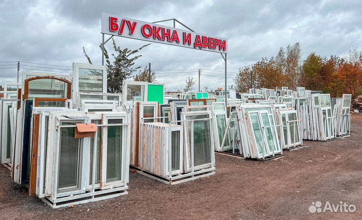 Пластиковые окна Б/У и новые