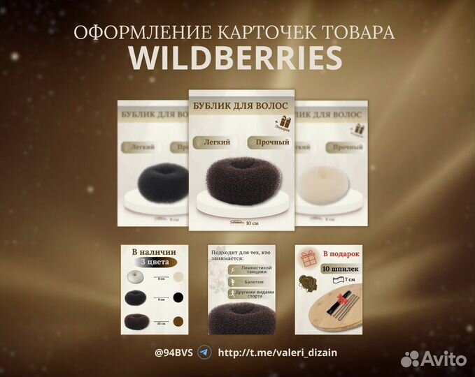 Инфографика для маркетплейсов