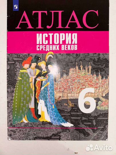 АтласЫ 7-6 класс