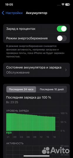 iPhone X, 256 ГБ