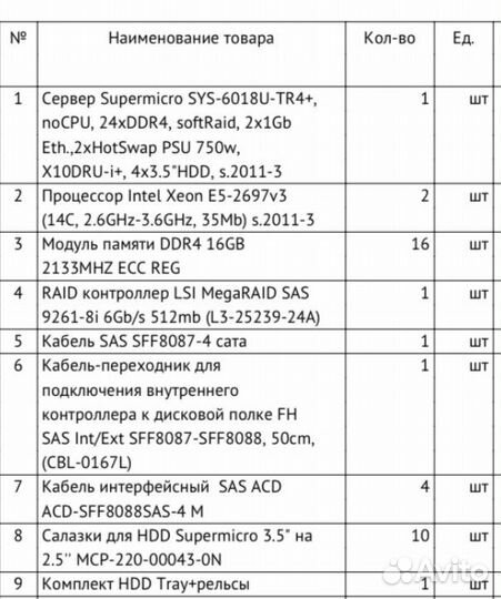 Продаю Сервер Supermicro SYS-6018U-TR4+