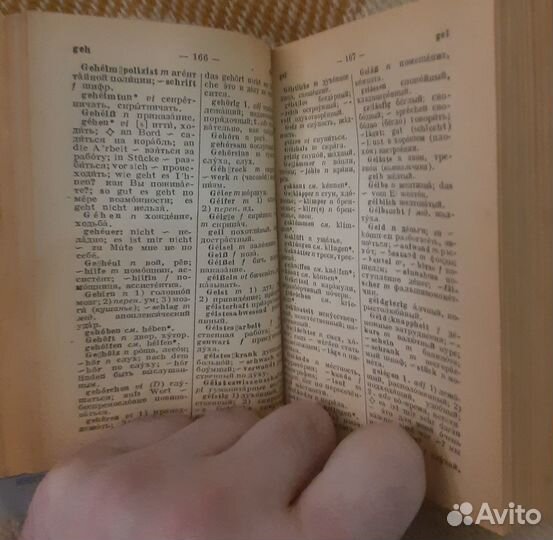 Антикварная книга. Карманный словарь. ge-ru, 1945г