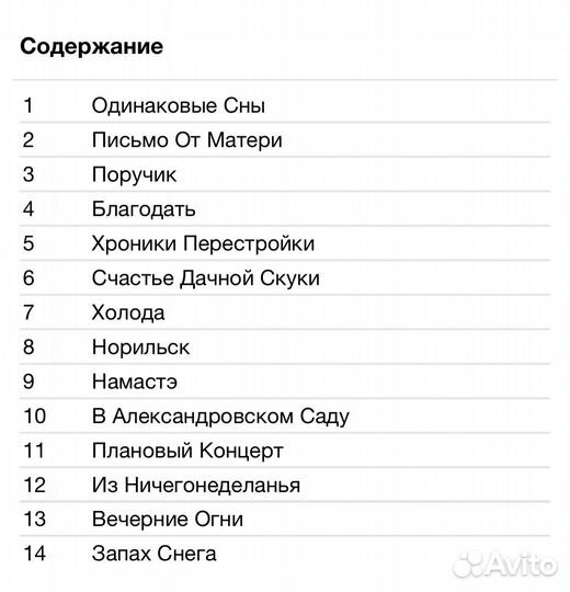 Олег Митяев - Запах Снега CD Rus