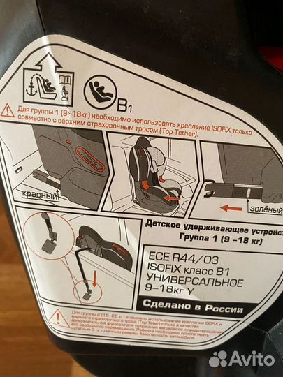 Детское автокресло 9 до 18 кг britax romer isofix