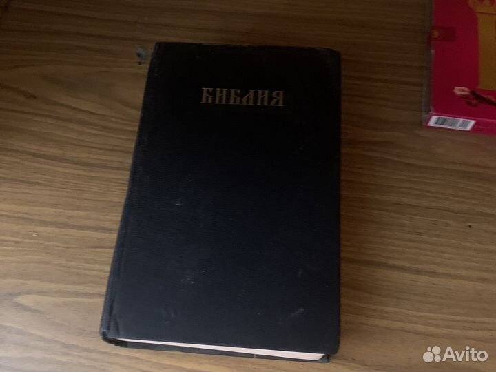 Библя книга