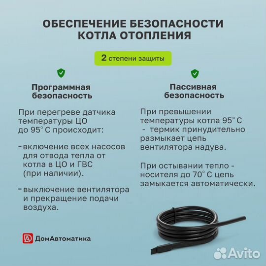 Контроллер ECO100 для полуавтоматических котлов