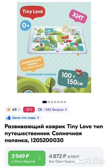 Развивающий коврик tiny love новый