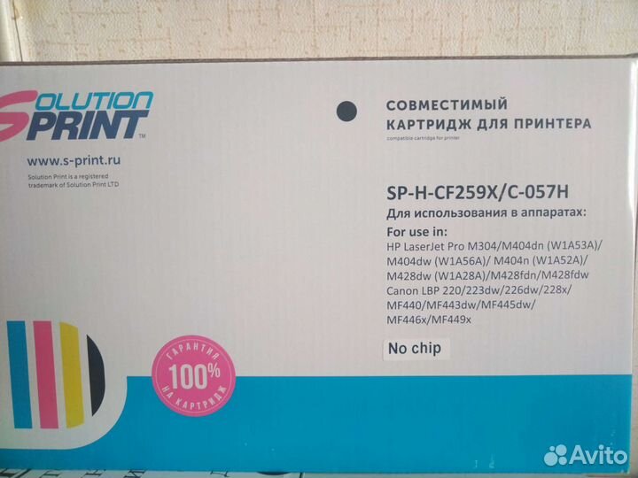 Картридж hp 259x