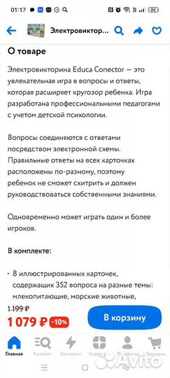 Настольные игры для детей