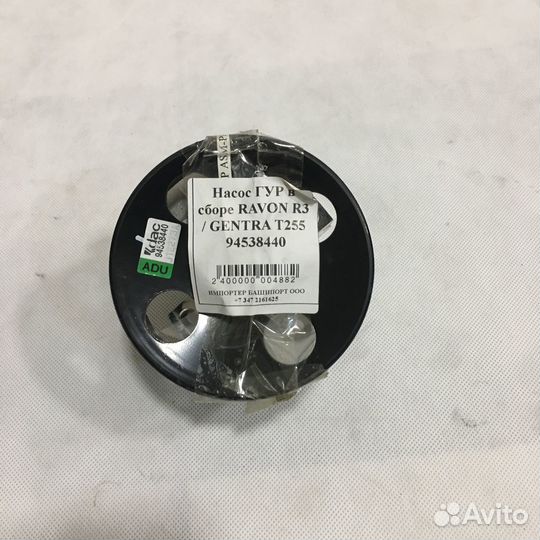 Насос гур новый оригинал Джентра/ Равон Р3