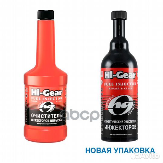 Синтетический очиститель инжекторов (на 80 л) 473