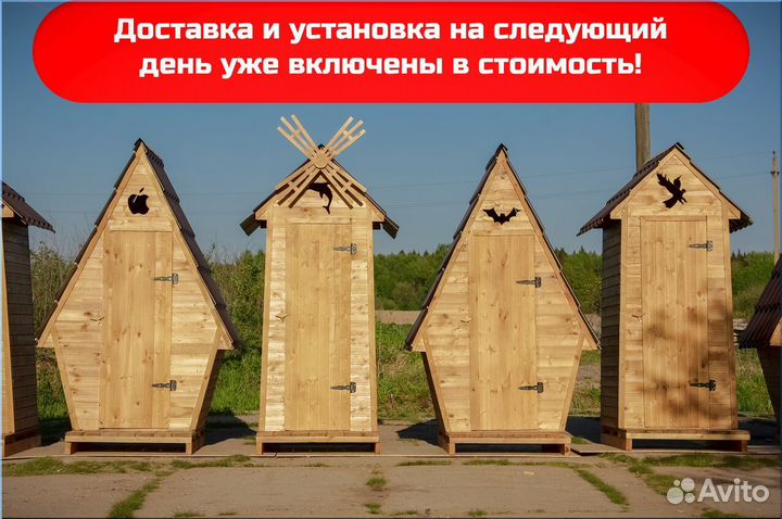 Уличный туалет от производителя SUN333
