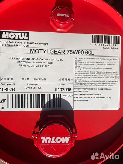 Трансмиссионное масло Motul Motylgear 75W-90