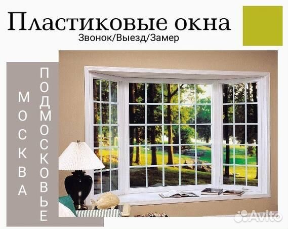 Остекление окон и балконов пвх