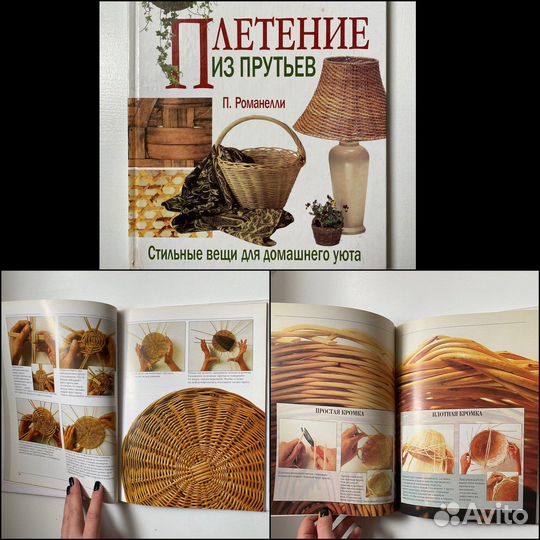 Книги по рукоделию и творчеству