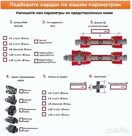 Кардан карданный вал в наличии 1500 моделей