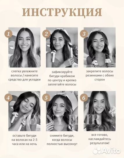 Мягкие бигуди атласные