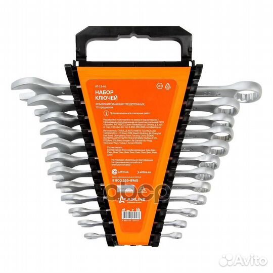 Набор ключей комбинированных 12 предм. (6, 8,10