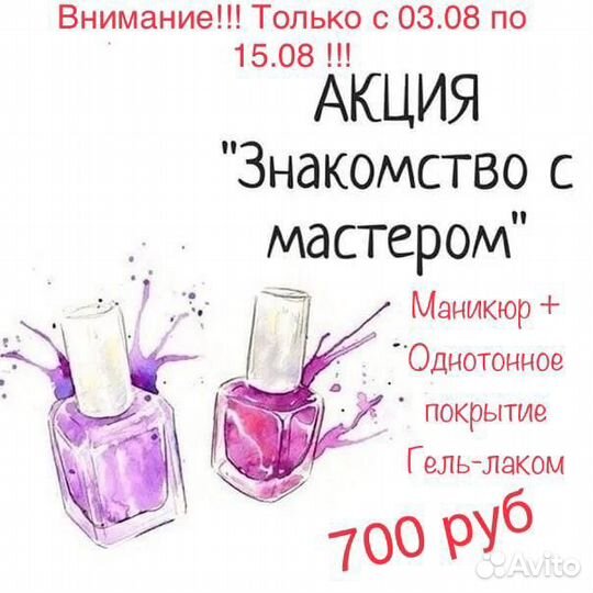 Маникюр /Педикюр