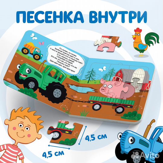 Книга картонная с пазлами 