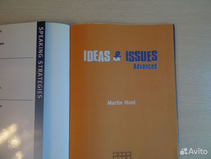 Учебник/книга на английском языке ideas and issues