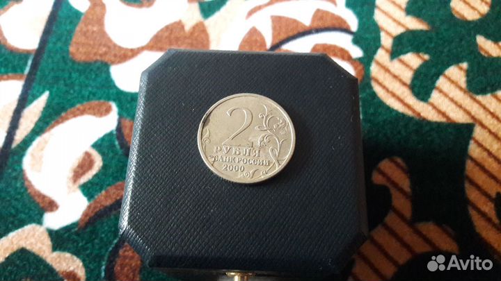 Монета 2 рубля 2000