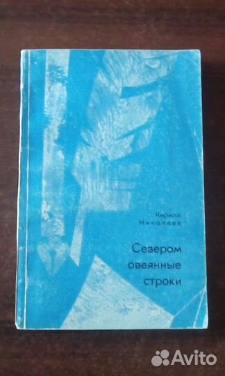 Книги Магаданского книжного издательства