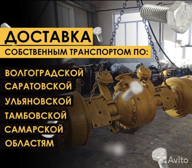 Ремонт кпп, Мостов,Трубы Шарнира К-701 К-744 Т-150